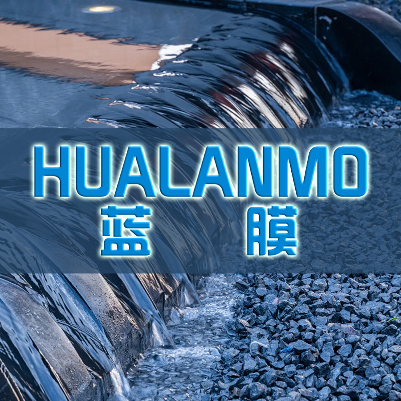 武汉蓝膜化工中水回用案例