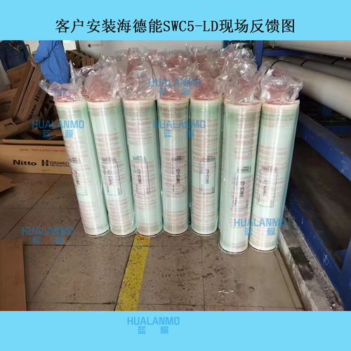 海德能ro膜 武汉蓝膜.png