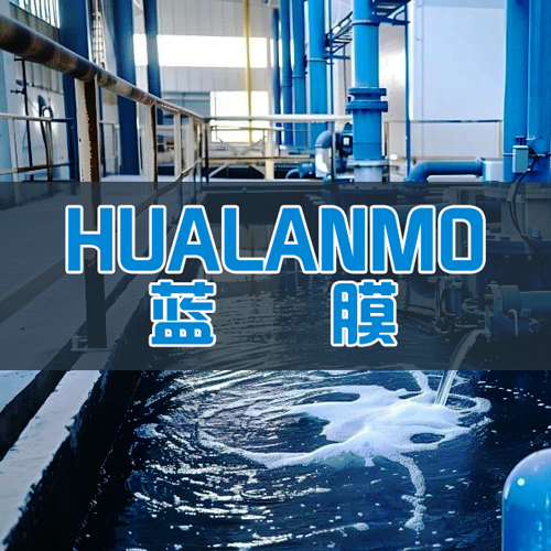 电镀漂洗水回用脱盐改造项目.jpg