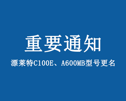 重要通知-蓝膜.jpg